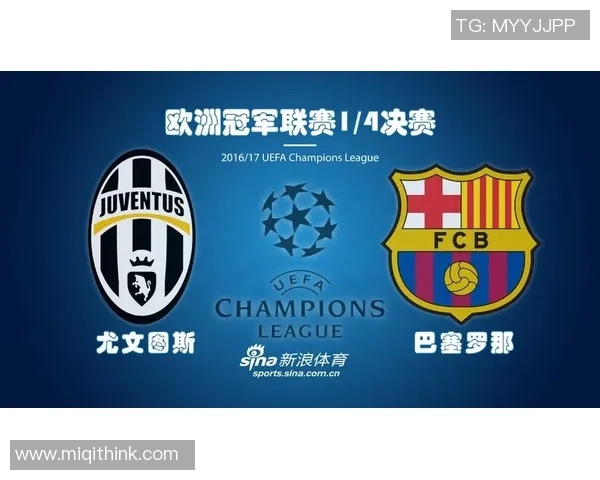 尤文图斯对阵巴塞罗那直播频道及观看指南详解